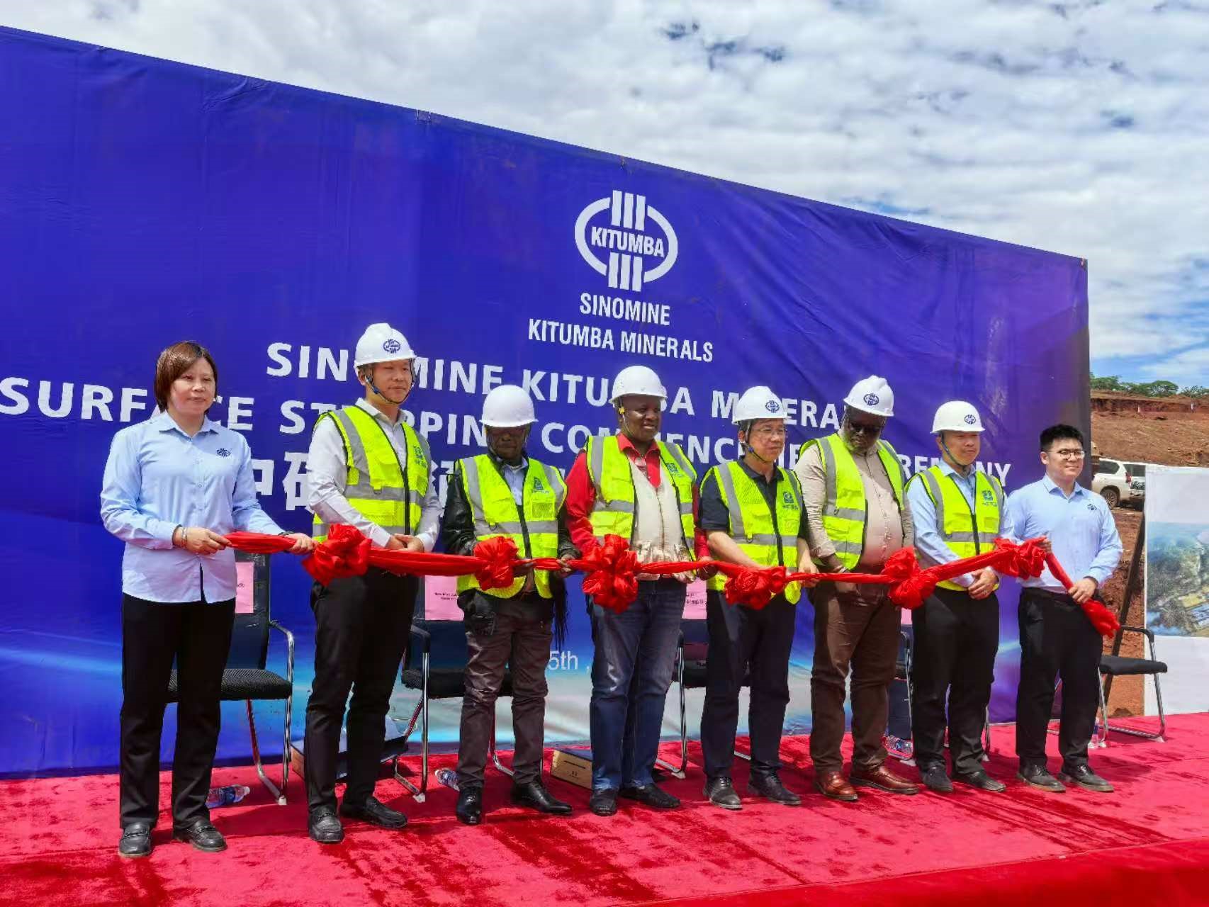 28圈体育集团赞比亚卡通巴铜矿 剥采动工典礼隆重举行