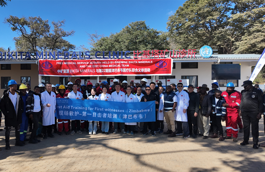 中津&ldquo;健康桥梁&rdquo;再续新篇，惠及津巴布韦基层社区｜28圈体育Bikita矿业携手中国第22批援津医疗队开展义诊
